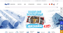 Desktop Screenshot of plasters.ru